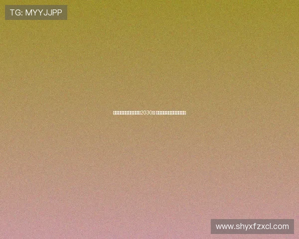 阿斯报：孔德续约巴萨至2030年 塞维预计获得稳定浮动奖金