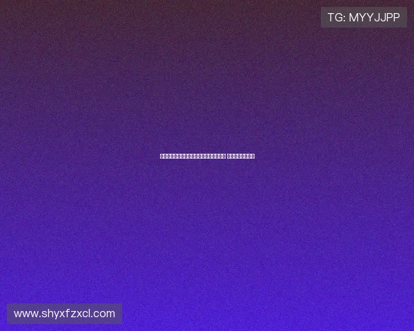 斯托伊奇科夫：亚马尔与登贝莱成金球热门 欧冠表现至关重要